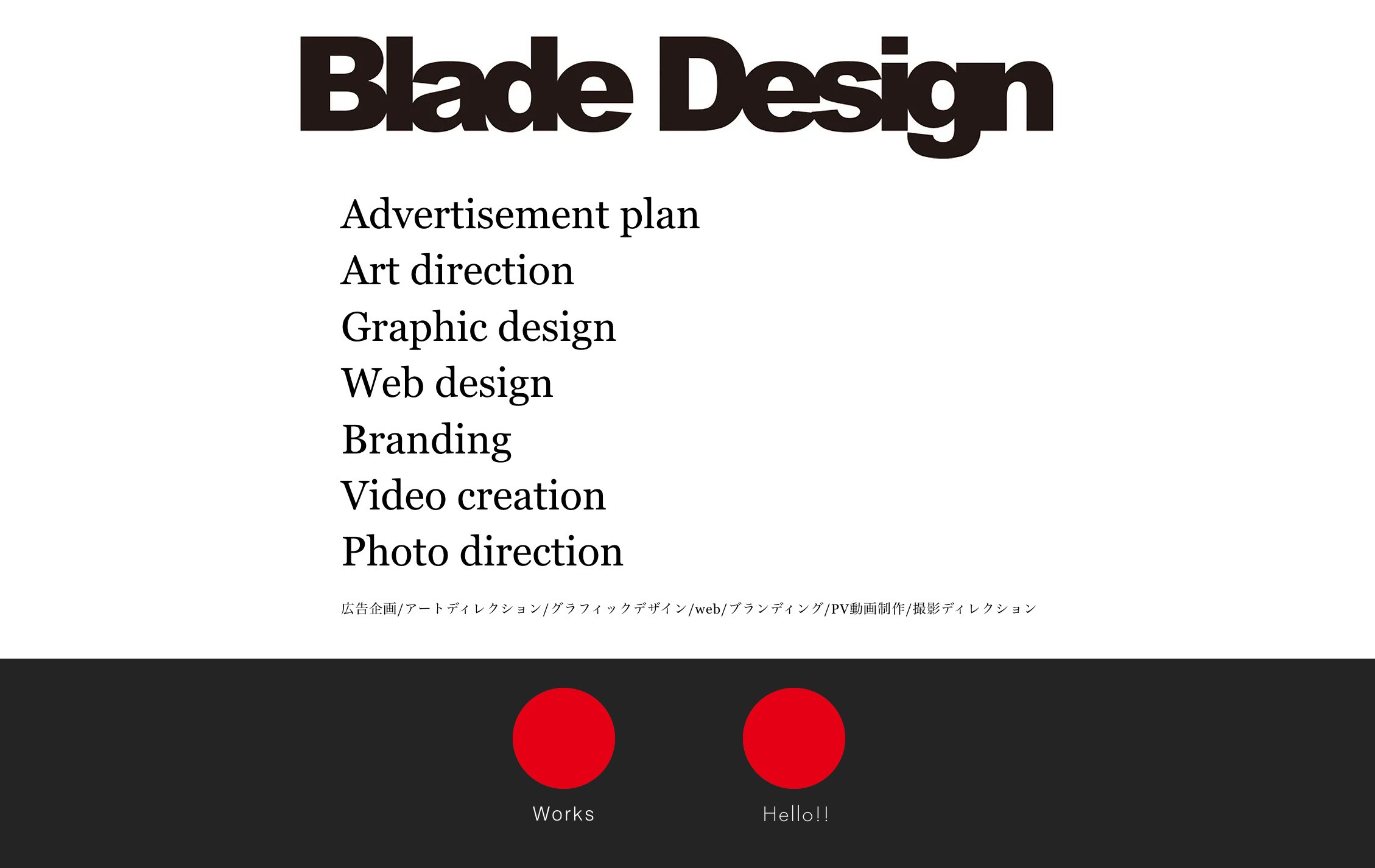 有限会社ブレイドデザインの有限会社ブレイドデザイン:デザイン制作サービス